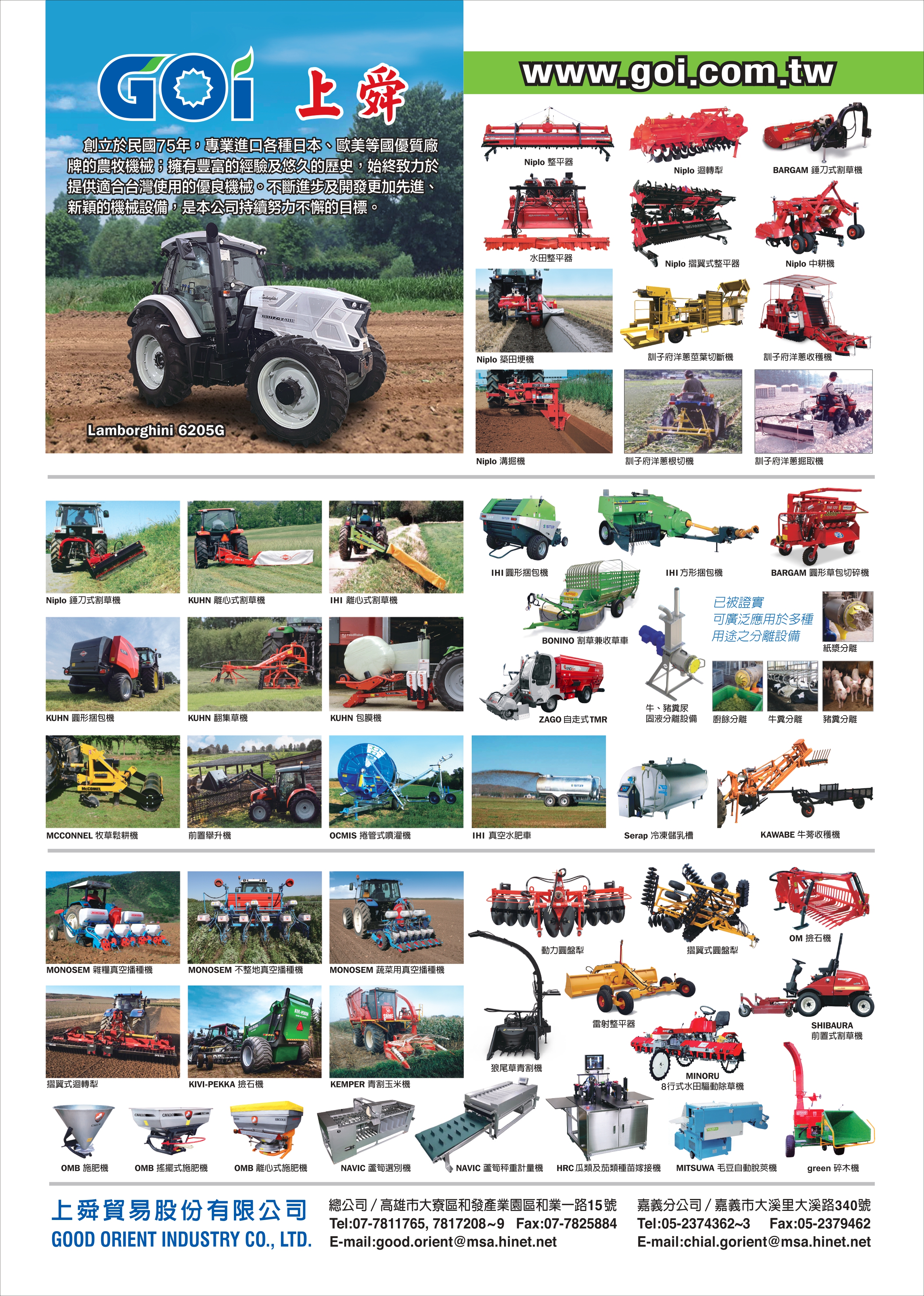 上舜貿易股份有限公司 海報